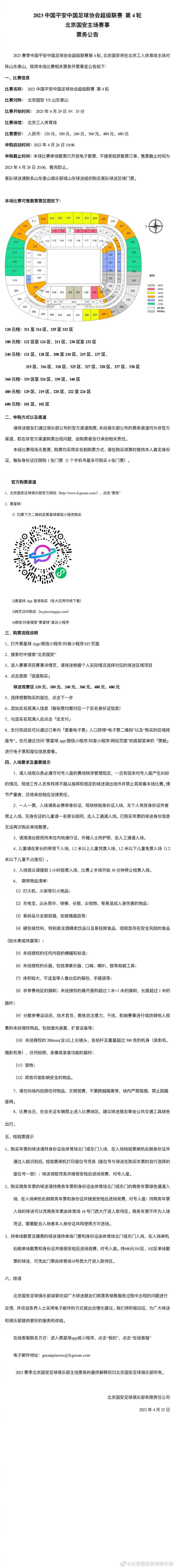 但是梅雷特已经将自己全副武装，他仍然想留在那不勒斯为球队争夺冠军，我不排除任何的可能性，但我相信我们能够完成续约。